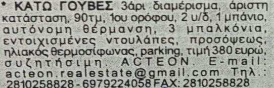 Συνολικό αριθμό