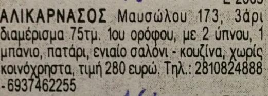 Τυχαίες τιμές :852,