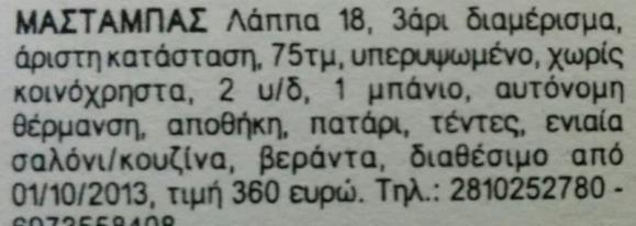 Τυχαίες τιμές: