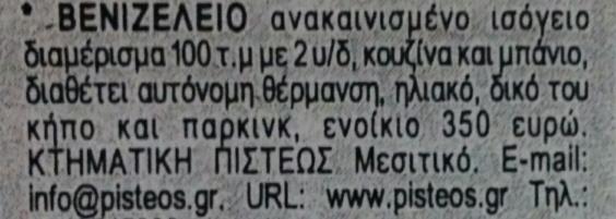 392, 414 Αγγελίες