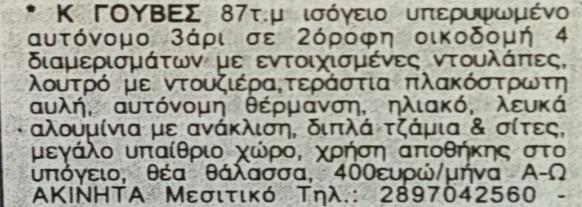 από τη μέθοδο της