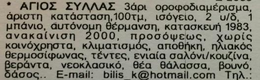 Τυχαίες τιμές :971, 675, 953,