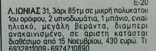 από τη μέθοδο της διαίρεσης :
