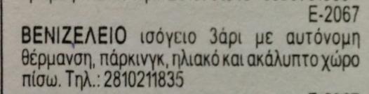 Για Πέμπτη 7/11 : Συνολικό