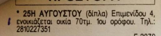 296, 5, 284, 65, 1 Σειρά