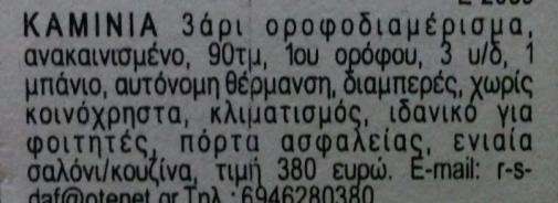 : 366 Τυχαίες