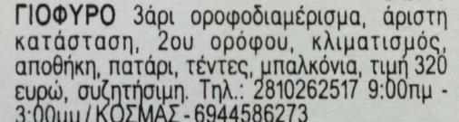 657, 981, 686,