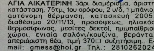 διαίρεσης :37,