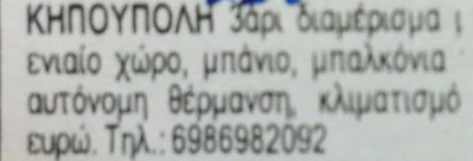 320. Για Πέμπτη 14/11 : Συνολικό