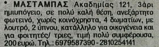 Τυχαίες τιμές: 115, 841, 152, 488,