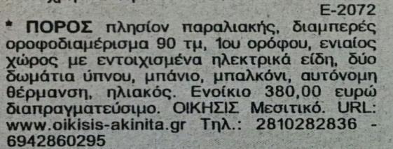 μέθοδο της διαίρεσης : 115, 171,