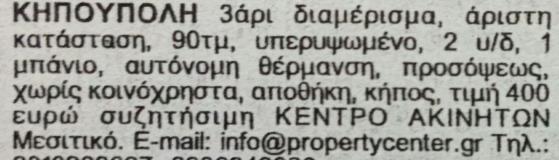532, 348, 422, 361 Αγγελίες που