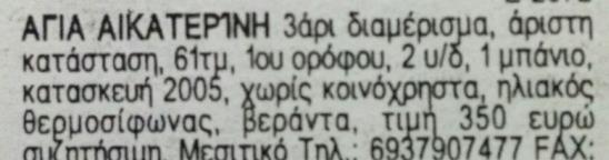 Συνολικό αριθμό