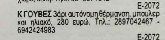 Τυχαίες τιμές : 22,