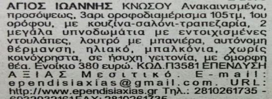 Τυχαίες τιμές :