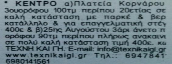 διαίρεσης :274,
