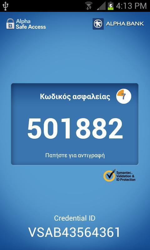 Ειδική