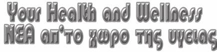 Την έρευνα διεξήγαγαν επιστήμονες του Ινστιτούτου Καρολίνσκα και του Πανεπιστημίου της Ουψάλα, καθώς και του Πανεπιστημίου Ουέιν στο Μίσιγκαν.