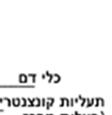 סספוגית, עובדה המקנה ללשלד אלסטיות,