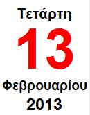 - ΤΕΧΝΟΛΟΓΙΑ ΥΛΙΚΩΝ - ΜΗΧΑΝΗΜΑΤΑ ΤΕΧΝΙΚΩΝ ΕΡΓΩΝ ΤΡΟΠΟΠΟΙΗΜΕΝΟ ΠΡΟΓΡΑΜΜΑ ΕΞΕΤΑΣΤΙΚΗΣ ΠΕΡΙΟ ΟΥ