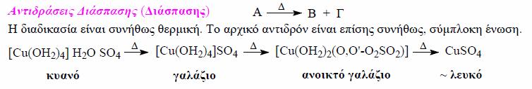 άλλη ένωση, με τις τυπικές