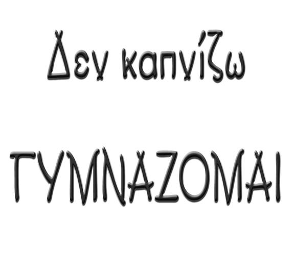 Να προβληθεί το τετράδιο Τετράδιο καθηγητή.