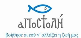 Διακήρυξη του υπ αριθ. 003/2017 Ανοικτού Μειοδοτικού Διαγωνισμού για την Ανάθεση «Προμήθειας και διανομής τεσσάρων χιλιάδων εξακοσίων πενήντα (4.