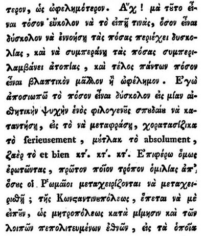 Bacopoulou-Halls, 1998: 432) χαρακτηρίζει το 1784 ως γενέθλιο έτος της Μεταφρασεολογίας στην Ελλάδα.