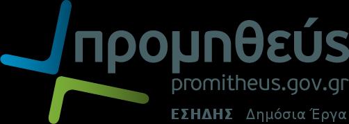 Συνοπτικό Εγχειρίδιο Χρήσης για ΑΝΑΘΕΤΟΥΣΕΣ ΑΡΧΕΣ / ΑΝΑΘΕΤΟΝΤΕΣ ΦΟΡΕΙΣ