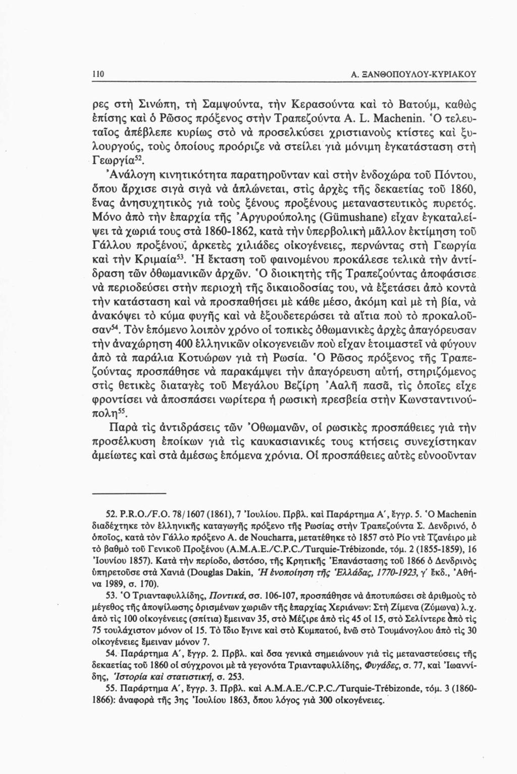 110 A. ΞΑΝΘΟΠΟΥΛΟΥ-ΚΥΡΙΑΚΟΥ ρες στη Σινώπη, τή Σαμψούντα, τήν Κερασούντα καί τό Βατούμ, καθώς επίσης καί ό Ρώσος πρόξενος στήν Τραπεζούντα A. L. Machenin.