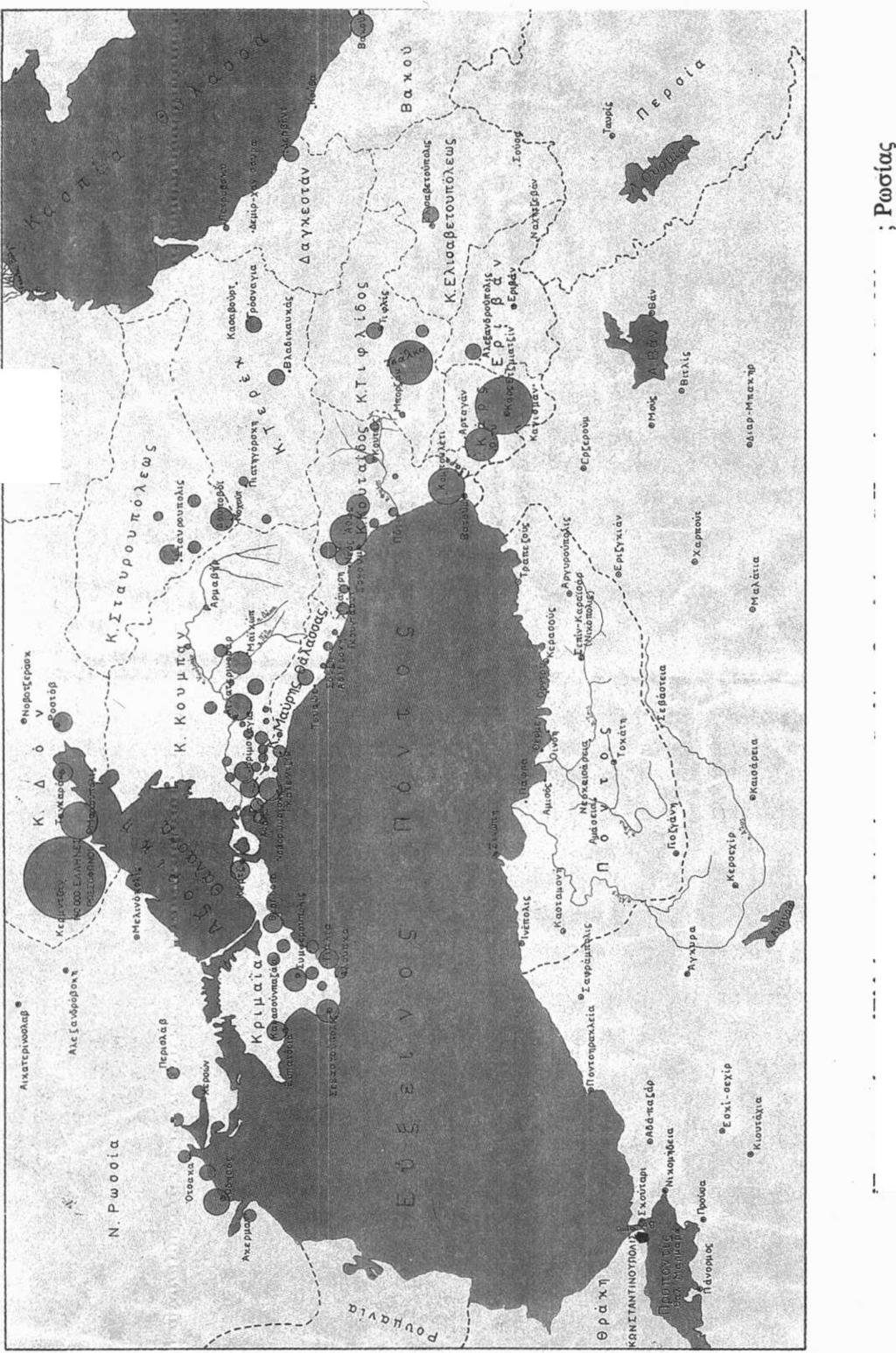 ΜΕΤΑΝΑΣΤΕΥΣΕΙΣ ΕΛΛΗΝΩΝ ΣΤΟΝ ΚΑΥΚΑΣΟ (19ος al.) 93 K.