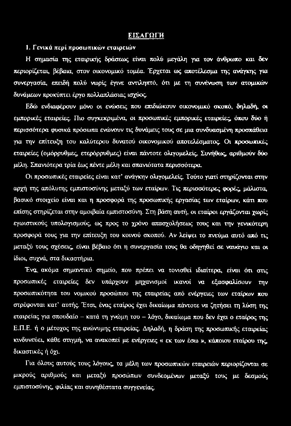 Κανόνας των επτά ημερών που χρονολογώ