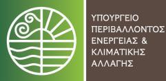 ΕΛΛΗΝΙΚΗ ΔΗΜΟΚΡΑΤΙΑ ΥΠΟΥΡΓΕΙΟ ΠΕΡΙΒΑΛΛΟΝΤΟΣ, ΕΝΕΡΓΕΙΑΣ & ΚΛΙΜΑΤΙΚΗΣ ΑΛΛΑΓΗΣ ΓΕΝΙΚΗ ΓΡΑΜΜΑΤΕΙΑΣ ΕΝΕΡΓΕΙΑΣ & ΚΛΙΜΑΤΙΚΗΣ ΑΛΛΑΓΗΣ ΓΕΝΙΚΗ Δ/ΝΣΗ ΕΝΕΡΓΕΙΑΣ Δ/ΝΣΗ ΕΓΚΑΤΑΣΤΑΣΕΩΝ ΠΕΤΡΕΛΑΙΟΕΙΔΩΝ ΤΜΗΜΑ Β Ταχ.