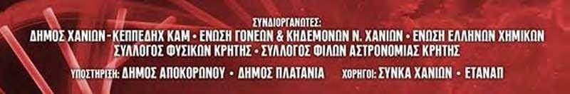 Πλανητάριο