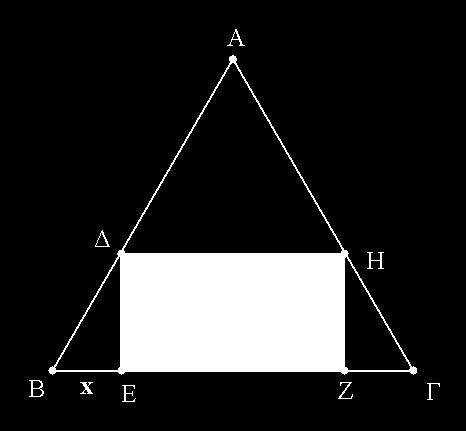 δ) Ποιές είναι τότε οι διαστάσεις του ορθογωνίου και πόσο είναι το εμβαδόν του. α) Αφού το τρίγωνο ΑΒΓ είναι ισόπλευρο οι γωνίες του θα είναι 60 ο. Άρα εϕ60 ο Ε =, Ε = ΒΕ εϕ60 ο, Ε = 3.