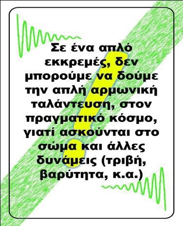 Για τον σκοπό αυτόν, έχουν δημιουργηθεί οι κάρτες μπαλαντέρ (τέσσερις για