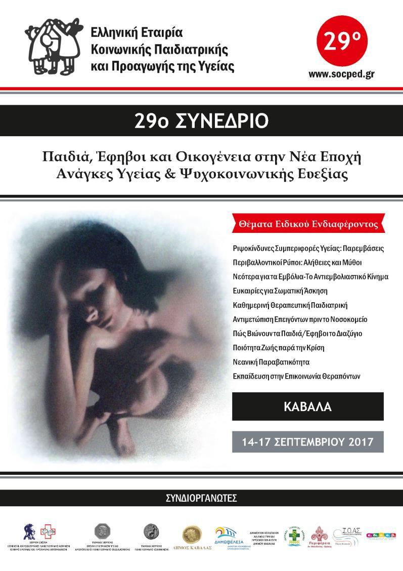 ΞΕΝΟΔΟΧΕΙΟ