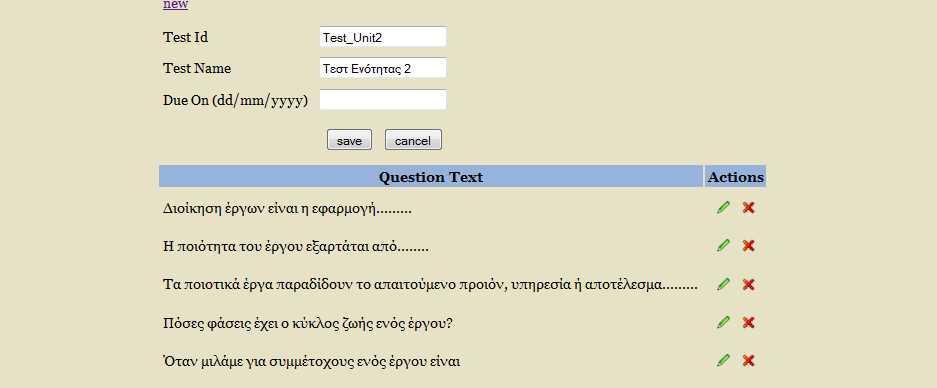 Δηθόλα 87: Οζόλε δεκηνπξγίαο ηνπ