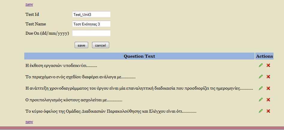 Δηθόλα 88: Οζόλε δεκηνπξγίαο ηνπ