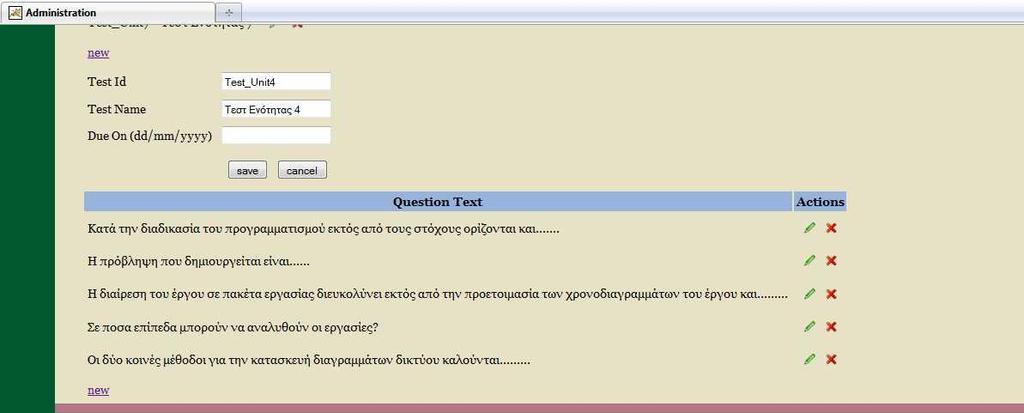 Δηθόλα 89: Οζόλε δεκηνπξγίαο ηνπ
