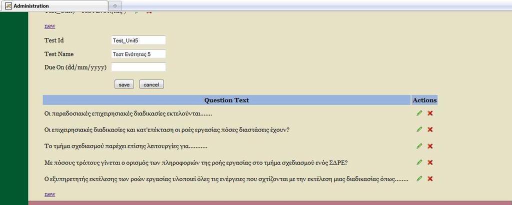 Δηθόλα 90: Οζόλε δεκηνπξγίαο ηνπ
