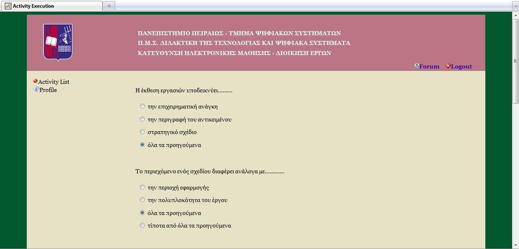 Δηθόλα 143: Οζόλε ζηελ νπνία ν ρξήζηεο πξαγκαηνπνηεί ην ηξίην ηεζη.