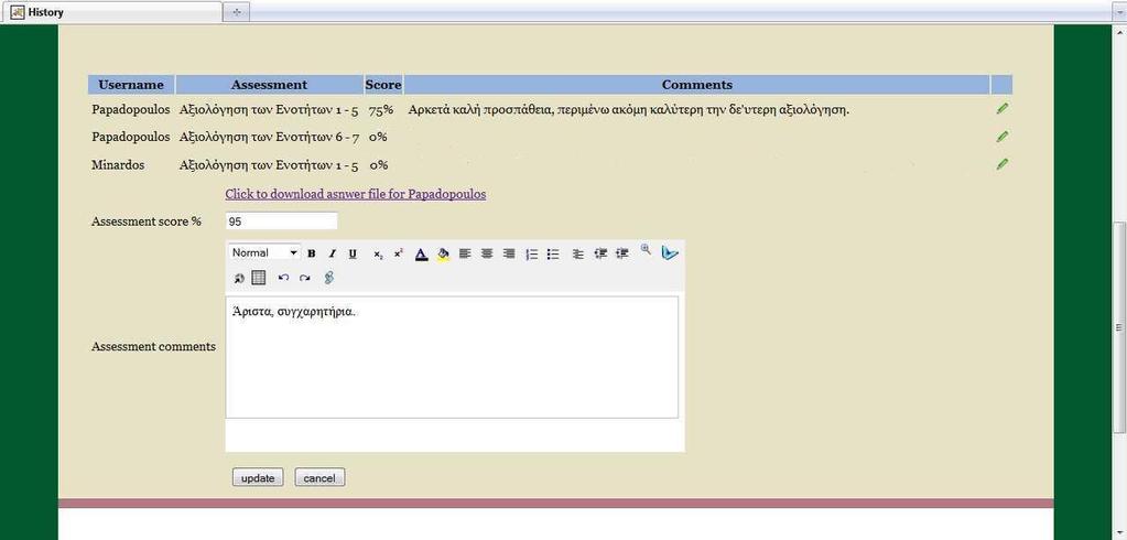 Δηθόλα 195: Ο εθπαηδεπηηθόο εηζάγεη ηελ βαζκνινγία θαη ηα
