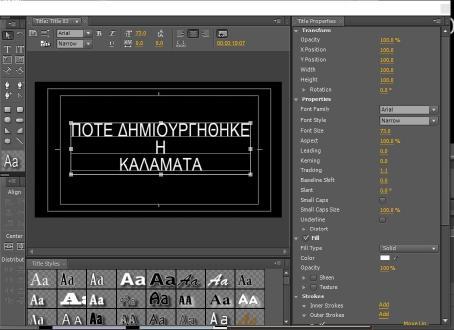 Θεματικές ενότητες Μετά είμαστε έτοιμοι να δημιουργήσουμε τις θεματικές ενότητες του ντοκιμαντέρ Στο premiere πατάμε στο μενού Title, στη συνέχεια New Title Επιλέγουμε Default Crawl Επιλέγουμε size