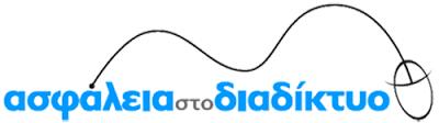 προγράμματα Θέματα ασφαλείας και