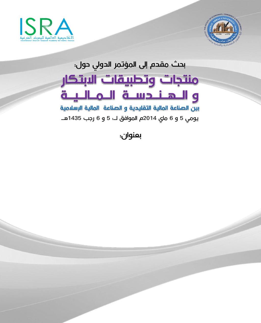 خيارات القطاع البنكي القطري