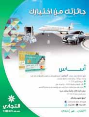 إستاد االتحاد وتقديم الكرة إىل قائدي الفريقني قبل انطالق املباراة وذلك يوم 25 أبريل 2015 حيث ميكنهم بعد ذلك مشاهدة املباراة بالجلوس يف مقصورة كبار الشخصيات املوجودة مقابل منتصف امللعب.