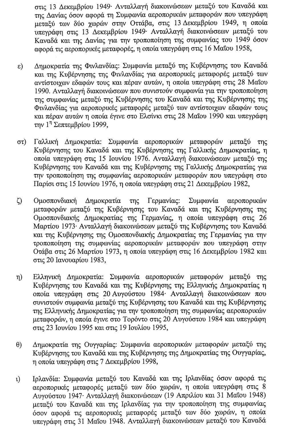 7852 ΕΦΗΜΕΡΙΣ ΤΗΣ