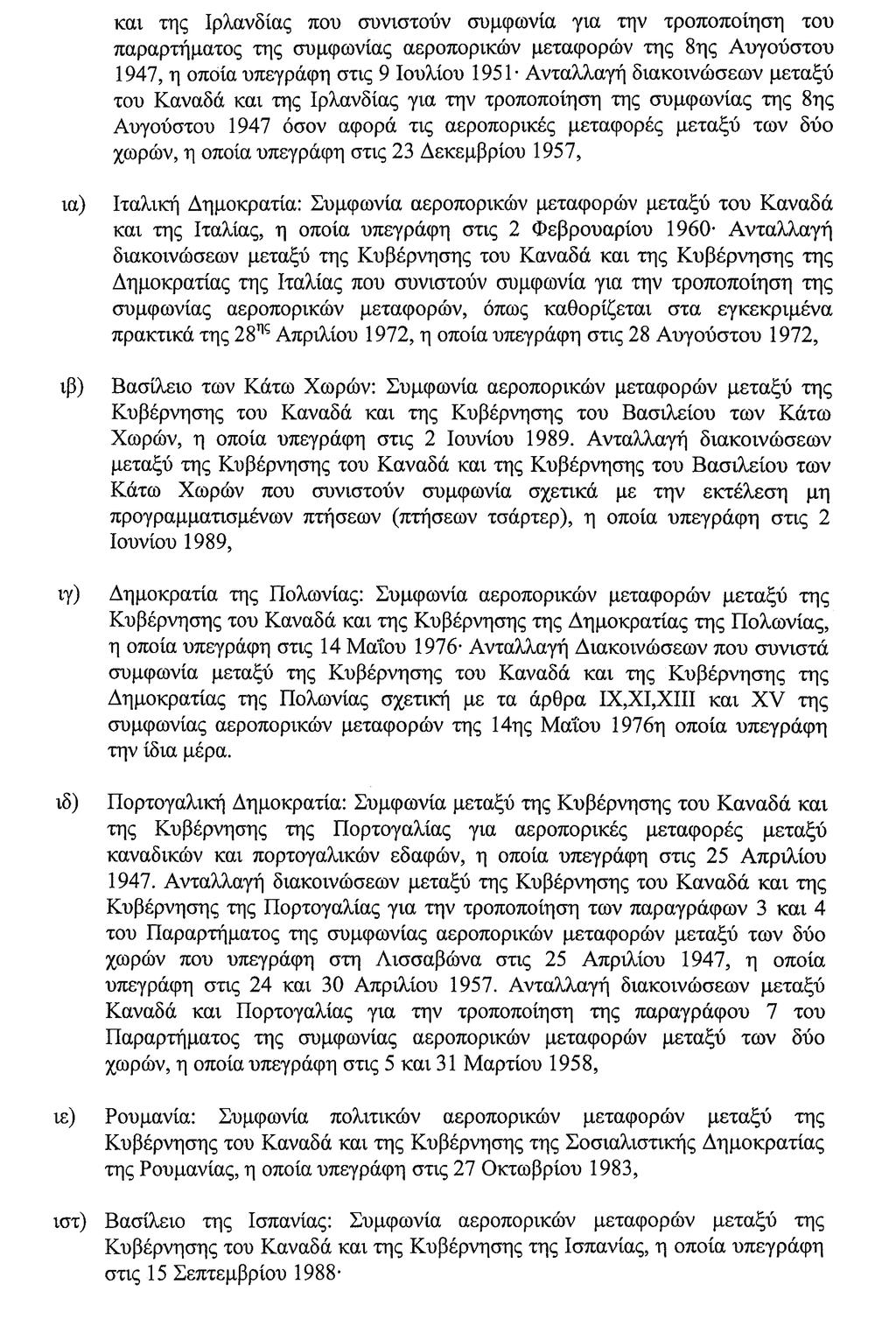 ΕΦΗΜΕΡΙΣ ΤΗΣ