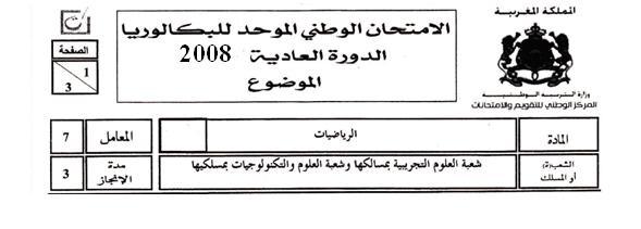 التمرين األل) 3 نقط ) نعتبر في الفضاء المنسب إلى معلم متعامد ممنظم مباشر التي معادلتها : النقطتين الفلكة الفلكة هي النقطة أن شعاعها ه تحقق من أن تنتمي إلى 1-( بين أن مركز 2-( حددمثلث إحداثيات المتجهة